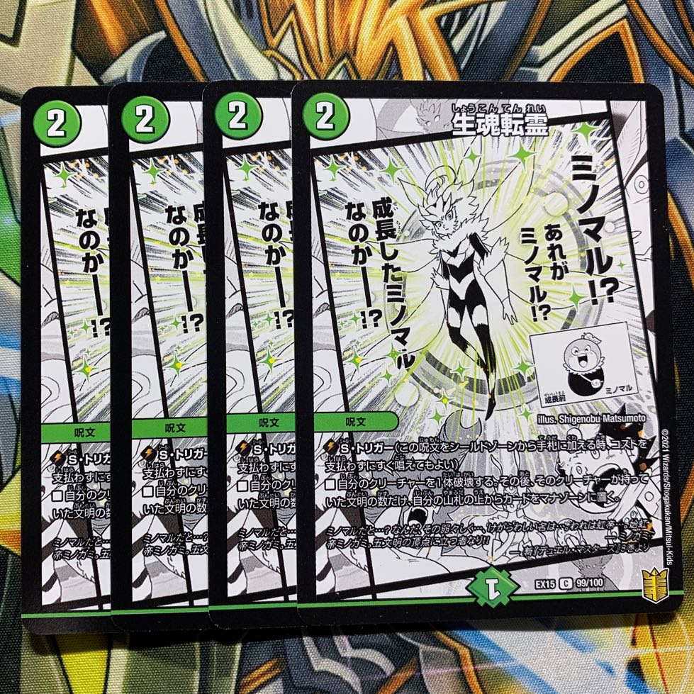 Life Soul Transfer 4 pieces