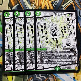 Life Soul Transfer 4 pieces