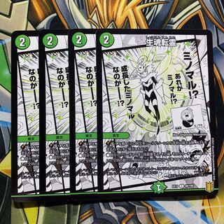 Life Soul Transfer 4 pieces