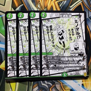 Life Soul Transfer 4 pieces