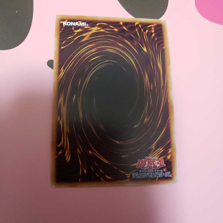 メガリス・オフィエル スーパーレア