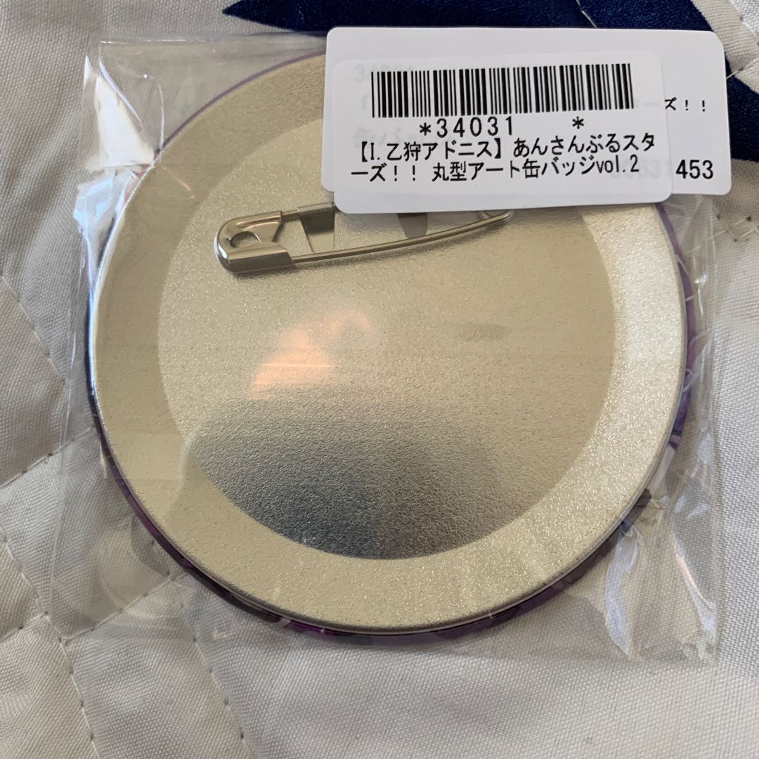 Ansamburu Stars Can Badge - Adonis Otogari