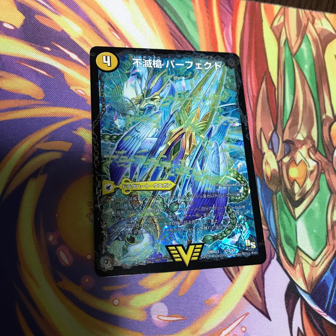 不滅槍パーフェクト(専用)