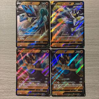 Special price] Rengeki Uraos V, Lucario V, Basagiri V