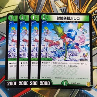 Adventure Fairy Poleco 4 pieces