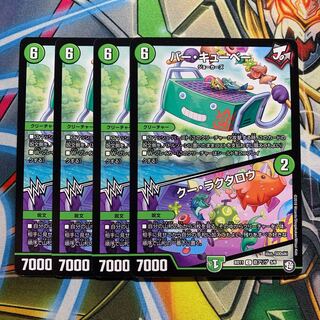 Bar Cubey｜Ku Laktaro 4 sheets