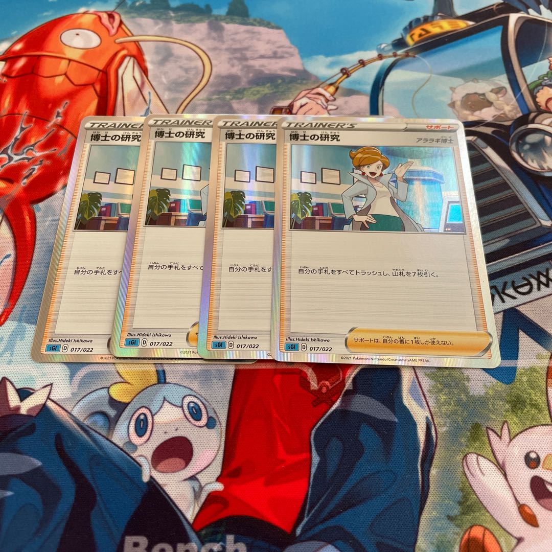 Professor's Research (Professor Magnolia)[Professor Juniper](R spec)