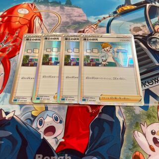 Professor's Research (Professor Magnolia)[Professor Juniper](R spec)