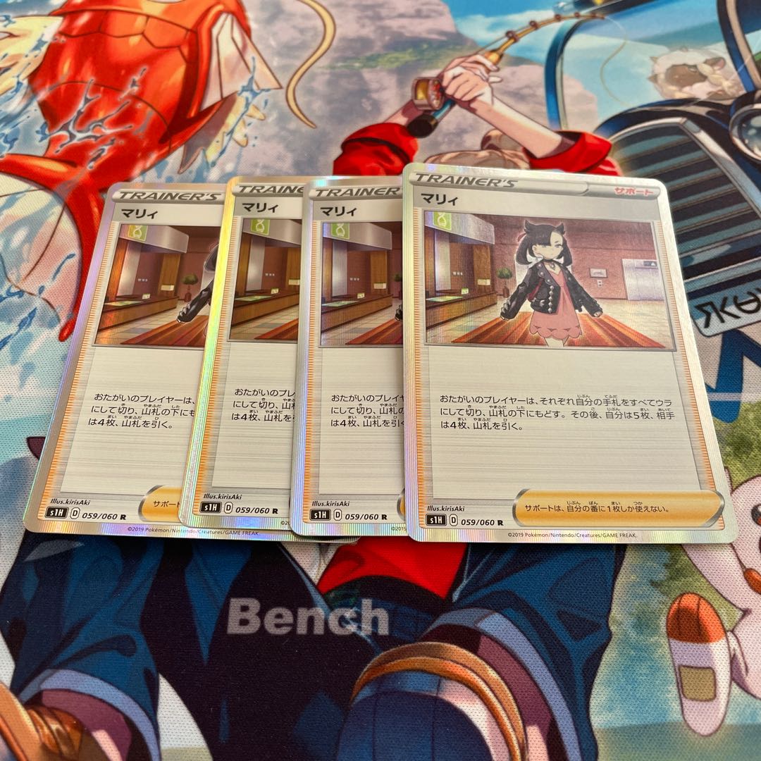 Marnie(R spec.) S-TD 4-piece set