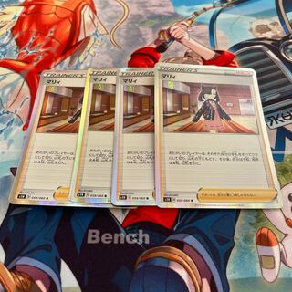 Marnie(R spec.) S-TD 4-piece set