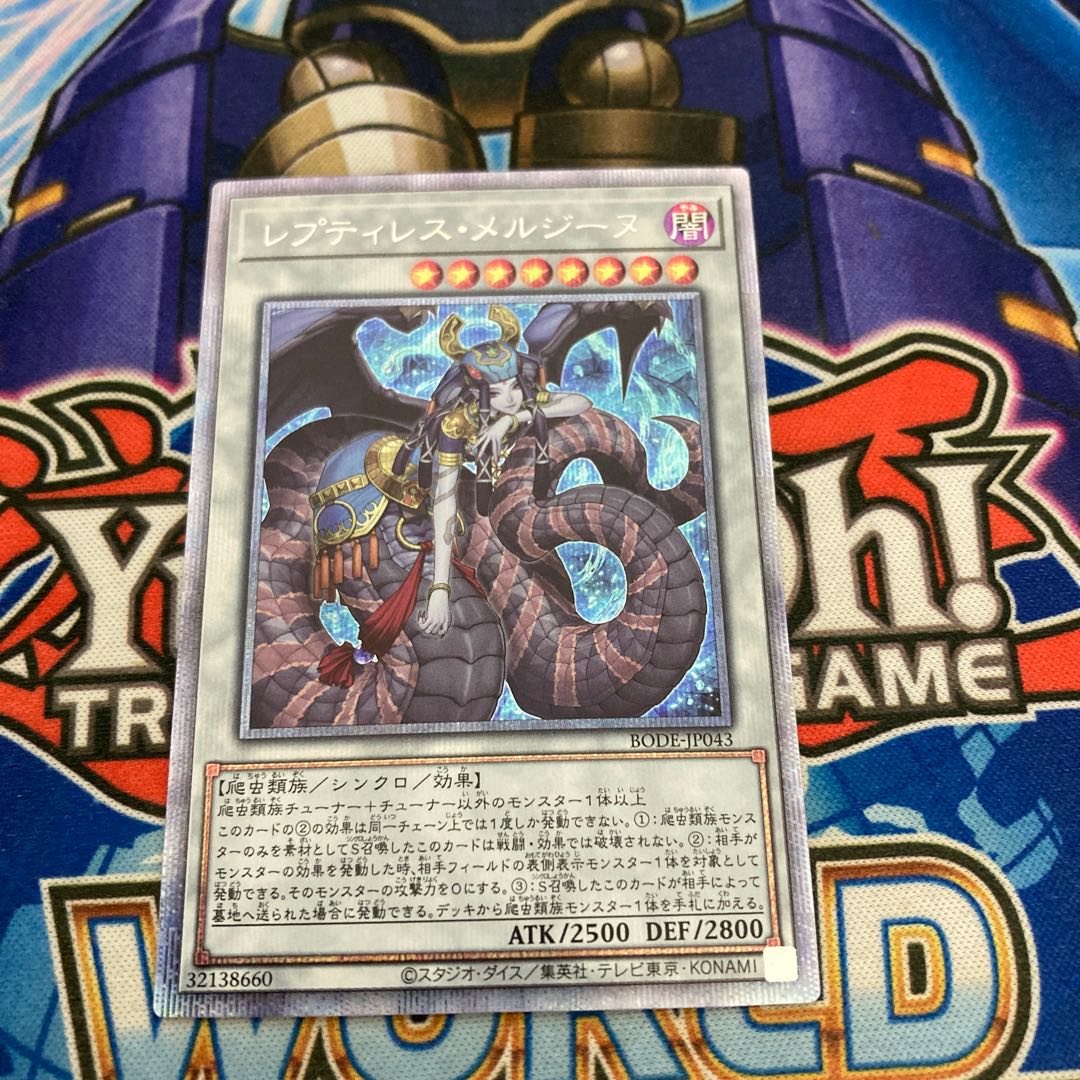 [Fifth] Reptilianne Melusine Prismatic Secret Rare.