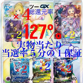 (画像2以降をご覧下さい)当選率5分の1保証！第二弾ポケカ引退オリパ！