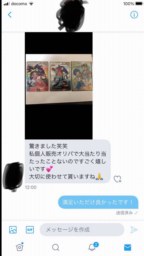 (画像2以降をご覧下さい)当選率5分の1保証!第二弾ポケカ引退オリパ!