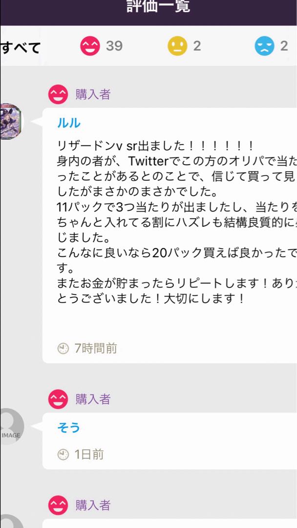 (画像2以降をご覧下さい)当選率5分の1保証!第二弾ポケカ引退オリパ!