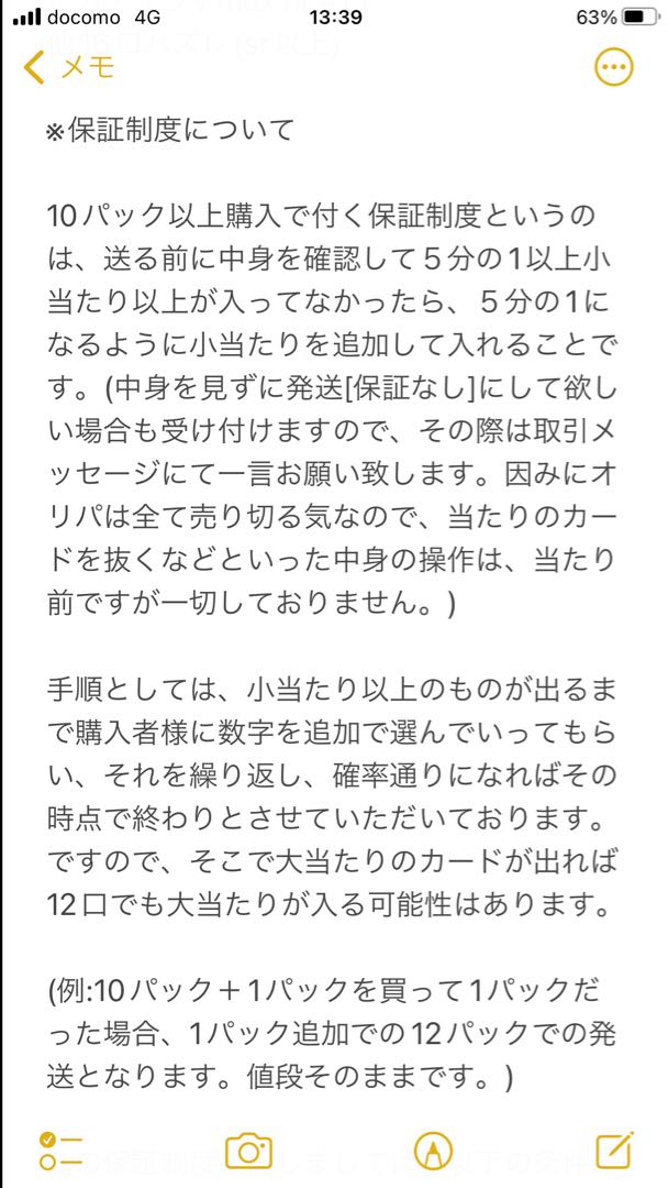 (画像2以降をご覧下さい)当選率5分の1保証!第二弾ポケカ引退オリパ!