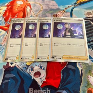 ボスの指令[アカギ] R