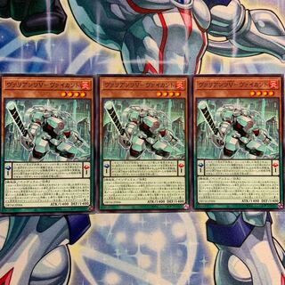 N] Valiantz V - Vikant 3pcs DBTM-JP006