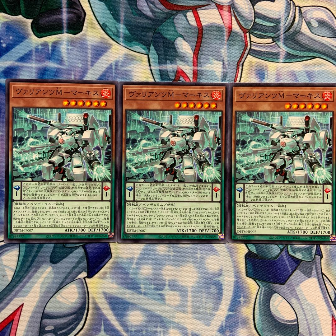 【N】ヴァリアンツM-マーキス 3枚 DBTM-JP007