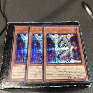 Cyber Dragon Nachster 3 secret rares