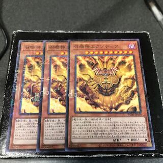 The Legendary Exodia Incarnate Millennium 3 pieces