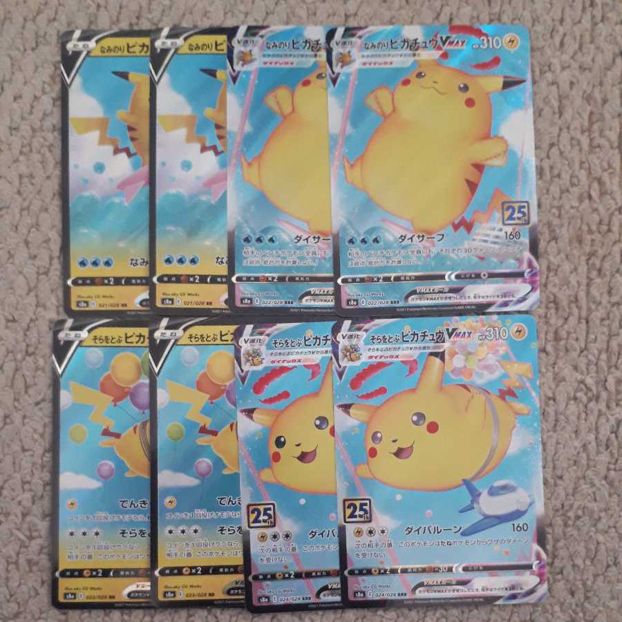 Naminori PikachuV.VMAX Sora wo Tobira wo Tobira PikachuV.VMAX 2 sets