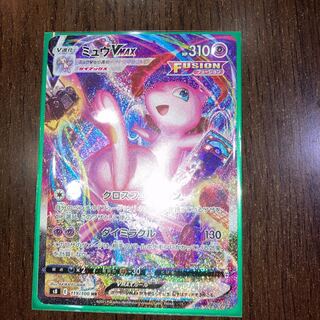 ミュウvmax sa美品