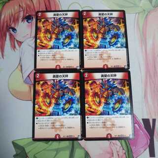 勇愛の天秤 未使用