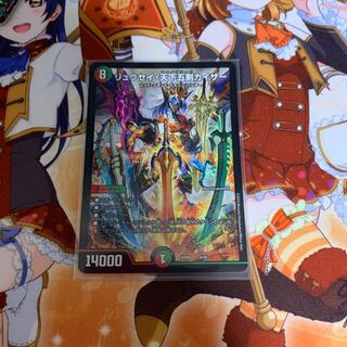 リュウセイ天下五剣カイザー