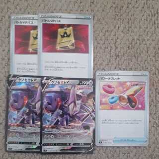 Mew Deck Essential Parts] GenesectV Battle VIP Pass Power Tablet
