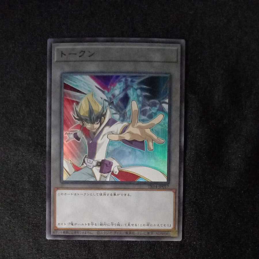 Token Amagi Kite Ultra Rare TK04-JP017