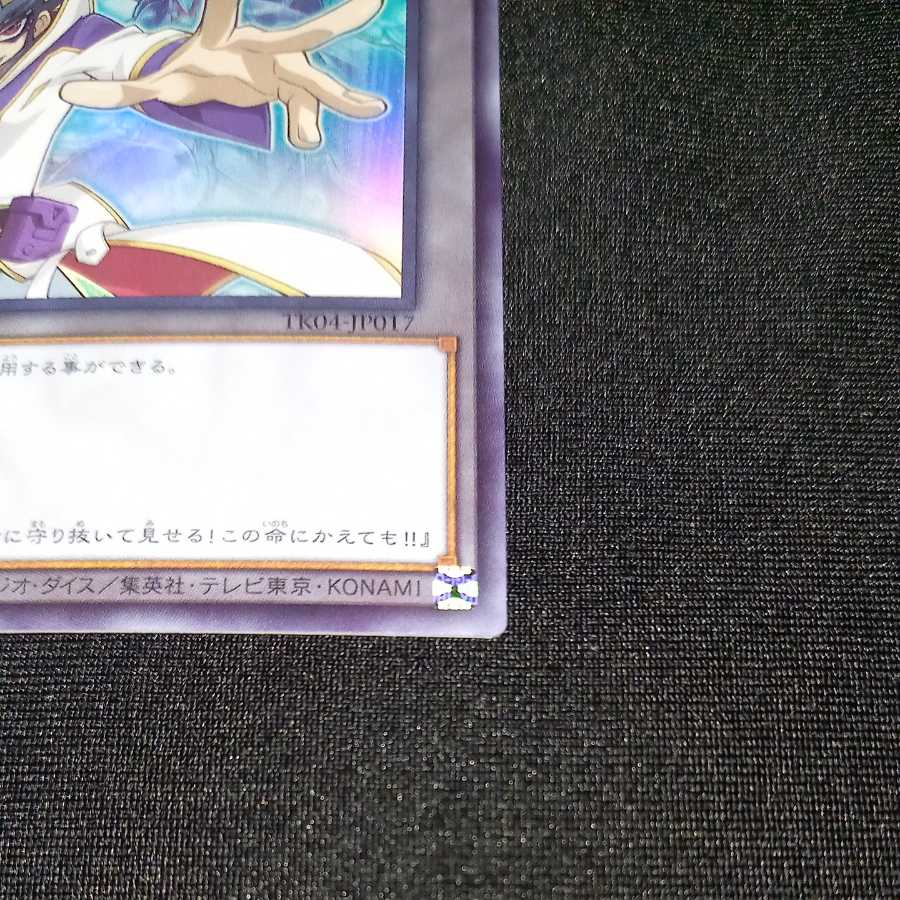 Token Amagi Kite Ultra Rare TK04-JP017