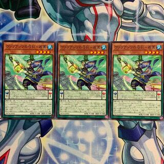 N] Valiant's Bow Drawer - Xien 3 DBTM-JP002