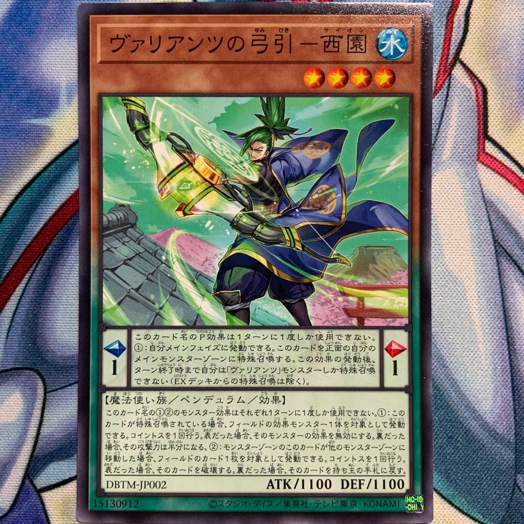 N] Valiant's Bow Drawer - Xien 3 DBTM-JP002