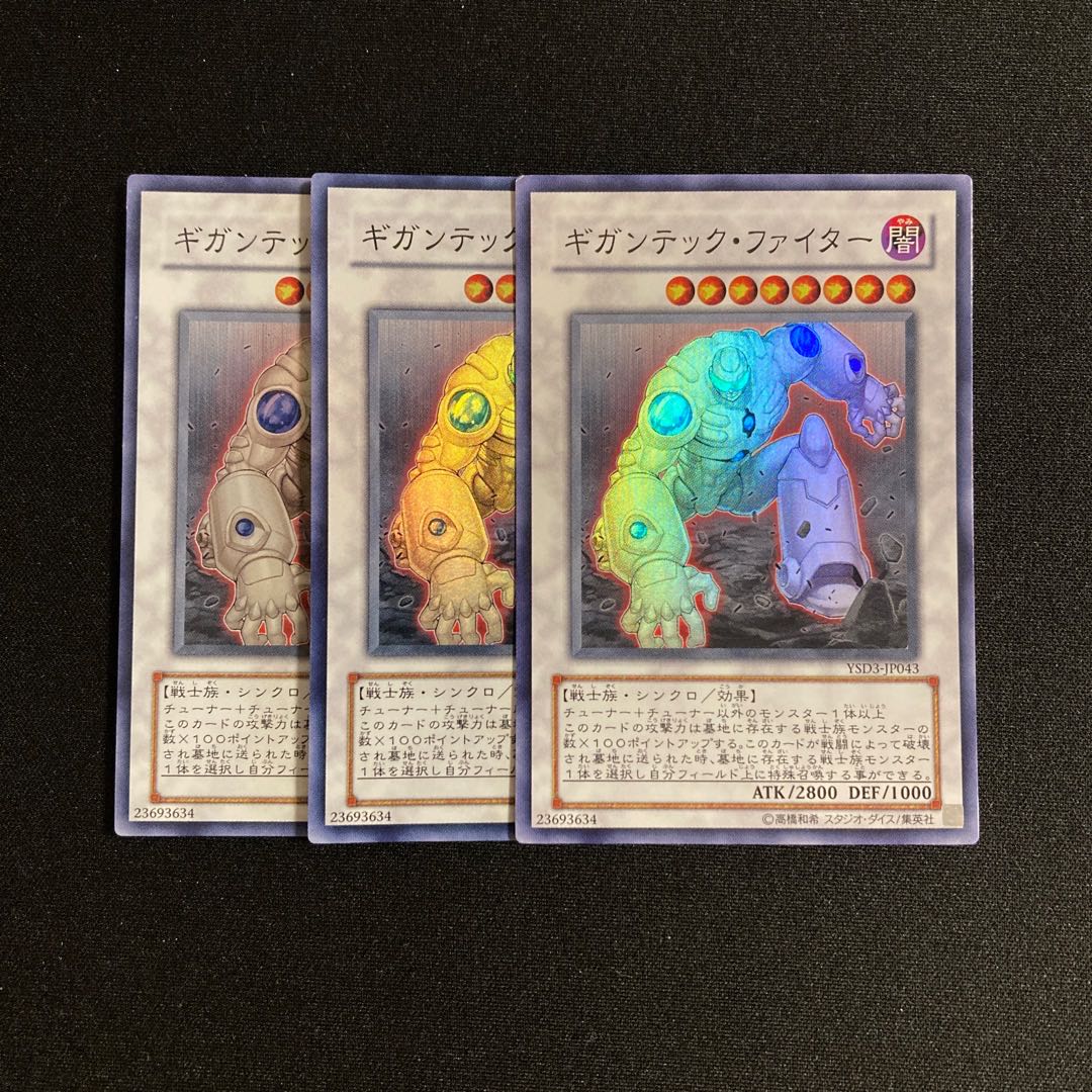 n239 Colossal Fighter Super Rare 3-card set Yu-Gi-Oh!