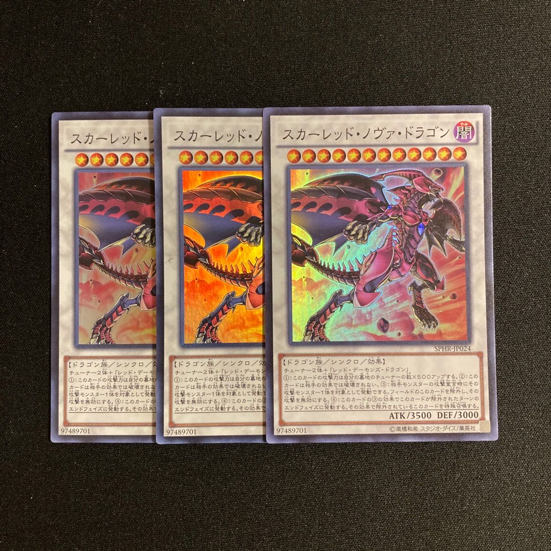 n243 Red Nova Dragon 3 Super Rare, Yu-Gi-Oh!