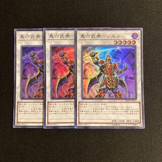 n246 Shin Rokubushu - Cien Super Rare 3-card set Yu-Gi-Oh!