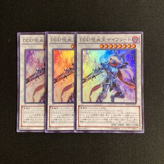n247 D/D/D Cursed King Siegfried Super Rare set of 3 Yu-Gi-Oh Treasure