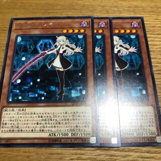 閃刀姫レイ　字レア　3枚