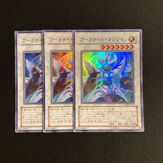 n251 Arcanite Magician Super Rare 3-card set Yu-Gi-Oh!