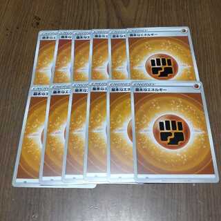 基本闘エネルギー　12枚　スタートデッキ100