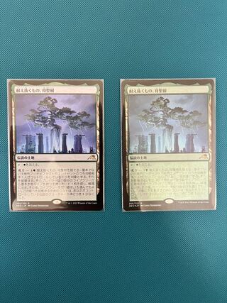 MTG NEO The One Who Endures, Mother Sacred Tree 2 *1 FOIL