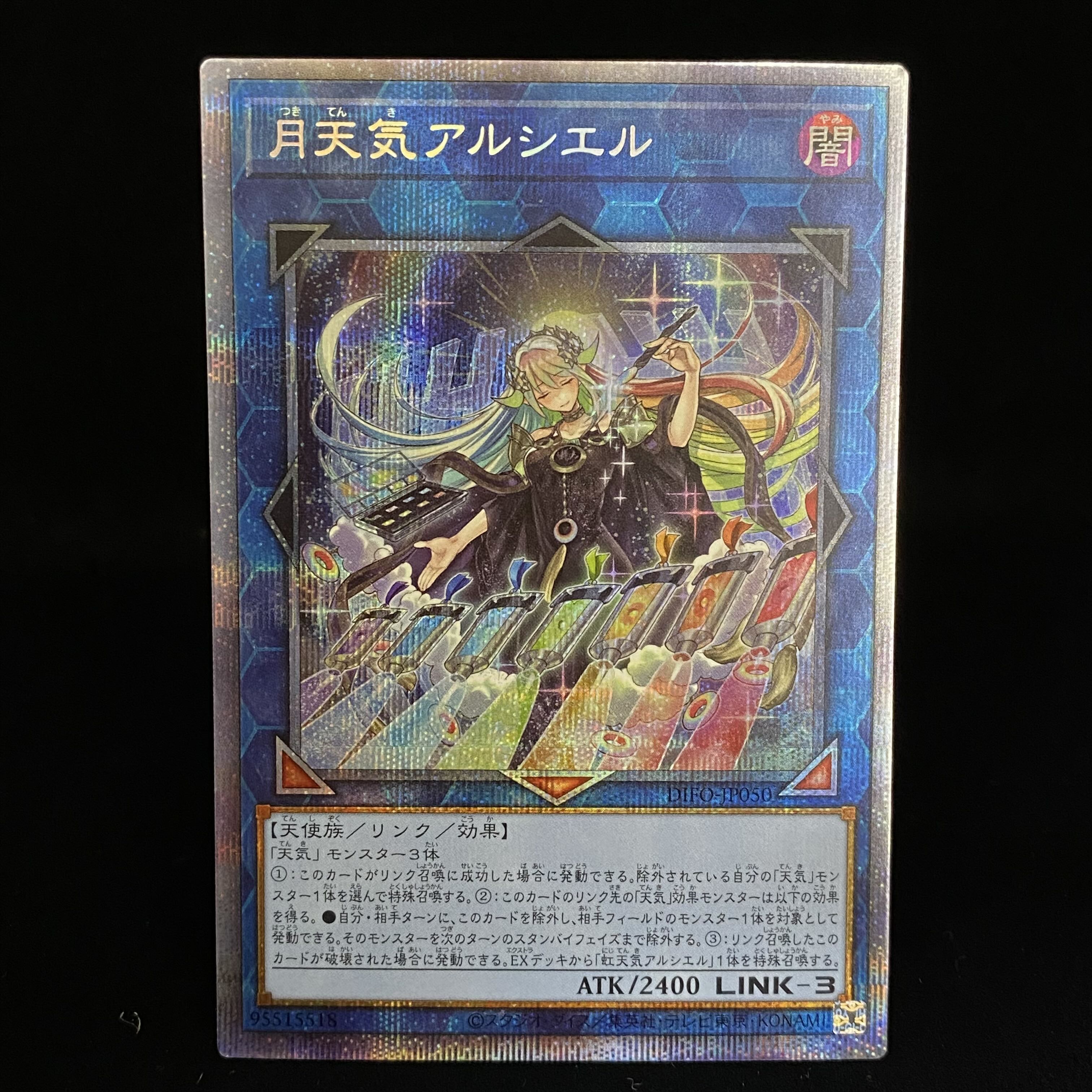 Moon Weather Alciel Prismatic Secret Rare