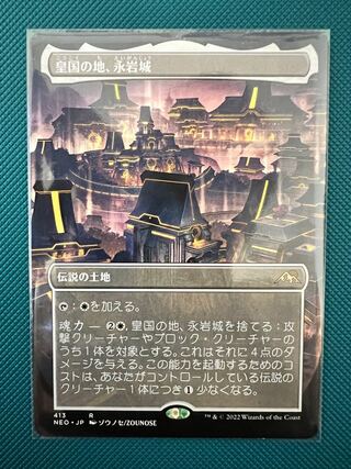 MTG NEO Imperial Land, Eiganjo Castle Borderless Edition