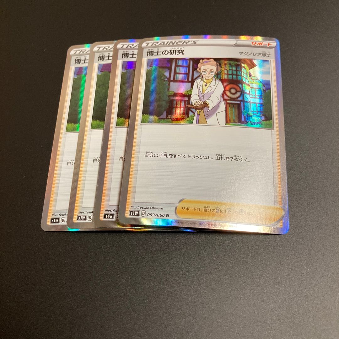 Professor's Research (Professor Magnolia) [Dr. Magnolia] (R spec) Mirror Kira 4 1 Trainers Support