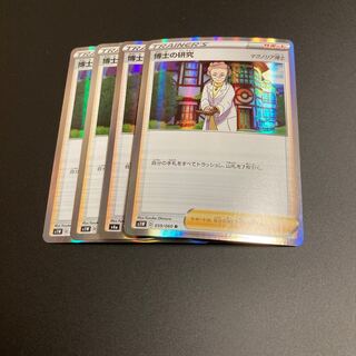 Professor's Research (Professor Magnolia) [Dr. Magnolia] (R spec) Mirror Kira 4 1 Trainers Support