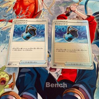 Capacious Bucket 1 mirror