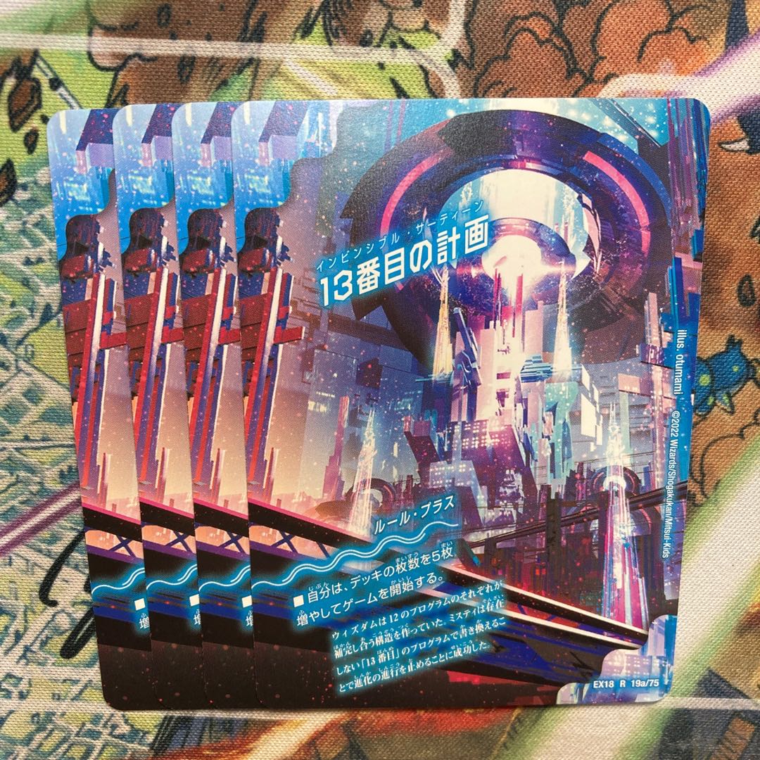 The Thirteenth Plan|Sapphire Misty, set of 4