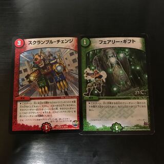 フェアリーギフト　スクランブルチェンジ