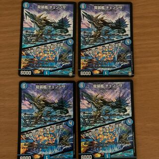 龍装艦 チェンジザ｜六奇怪の四 -土を割る逆瀧- SR