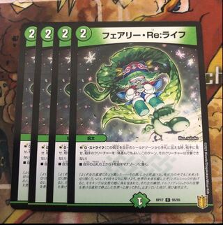 Fairy Re:Life, set of 4